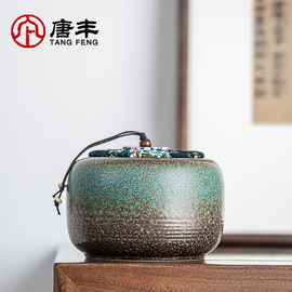 窑变茶叶罐家用陶瓷防潮密封储茶罐红茶绿茶醒茶罐小号茶盒半斤装