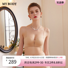 商场同款mybody舒适大胸显小性感内衣无钢圈，12杯时尚型女生胸罩