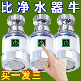 水龙头过滤器净化器通用防溅花洒万能接头厨房净水器增压水嘴神器