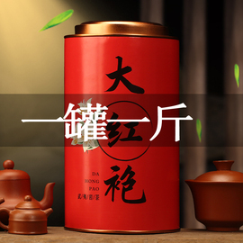 2024新茶大红袍茶叶代罐装，500克武夷岩茶，肉桂水仙乌龙散装