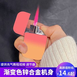 高级感粉色火焰充气防风打火机金属渐变ins可爱女送男友网红