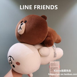韩国linefriends布朗，熊可妮兔趴趴枕抱枕靠枕，毛绒玩偶公仔