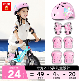 儿童头盔护具套装溜冰轮滑鞋滑板自行车骑行安全盔，平衡车护膝装备