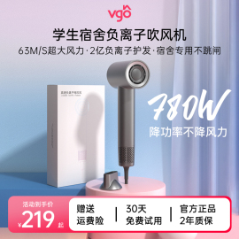 vgo电吹风机宿舍用学生800w以下小低功率，负离子护发家用高速风筒