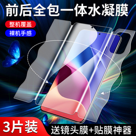 适用红米k40手机膜5g全屏覆盖k40s钢化水凝膜全包边k40游戏增强版，蝴蝶膜k40pro+前后一体膜小米全身背膜防摔