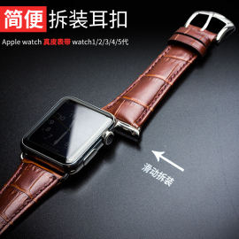 洽利适用苹果applewatch表带真皮苹果手表带iwatch12345代针，扣款鳄鱼纹男女适配42443840mm