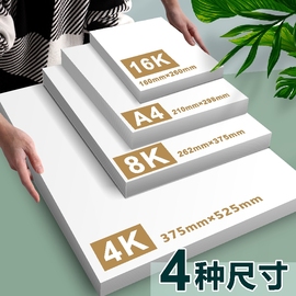 青竹白卡纸硬卡纸荷兰A3白色卡纸美术专用加厚马克笔画画4K素描绘画纸卡纸彩色卡纸混色a4绘图纸8K儿童手抄报