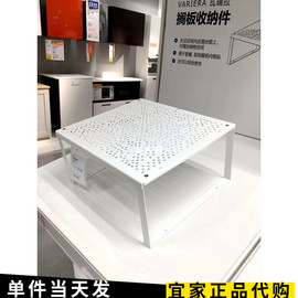 宜家瓦瑞拉搁板插件，32x28x16厨房储物层架大调味品收纳架国内