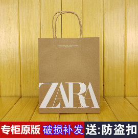 ZARA飒拉纸袋子短袖T恤卫衣服装鞋盒饰品手提包装袋原版潮牌