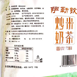 炒米奶茶内蒙特产手工蒙古额吉网红奶茶粉袋装速溶咸味内蒙古奶茶