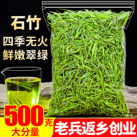 山东石竹茶500g石竹叶(石竹叶)新鲜青嫩芽，散装另售特级野生茶叶非淡竹叶