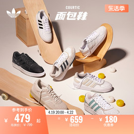 「面包鞋」courtic经典，运动板鞋男女，adidas阿迪达斯三叶草