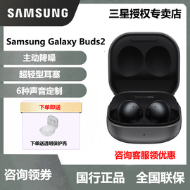 国行三星galaxybuds2真无线主动降噪蓝牙耳机akg调音