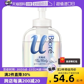 自营花王碧柔奶油慕斯，高保湿(高保湿)泡沫，沐浴露540ml四种香味泡泡