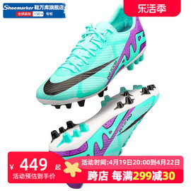 耐克足球鞋男鞋ZOOM VAPOR 15飞盘实战AG短钉DJ5630-300