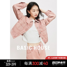 basichouse百家好玫瑰粉，牛仔外套2024春季美式复古做旧短款上衣