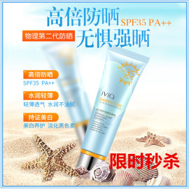 瑾泉防晒靓白修护隔离防晒霜，spf35户外防晒乳女防水面部保湿补水