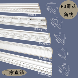 pu线条法式别墅装饰条天花，吊顶装饰造型条，阴角线阳角线顶角仿石膏