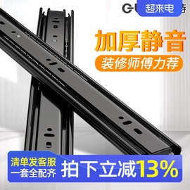 固特抽屉轨道 三节轨静音黑色导轨加厚滑道滑轨滑槽 8寸抽屉滑道