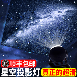 星空灯投影仪儿童满天星星光房卧室顶梦幻氛围北极光天花板小夜灯