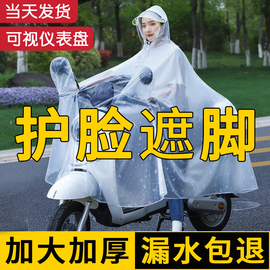 电动电瓶车雨衣女款单人，透明全身防暴雨2023自行车骑行雨披