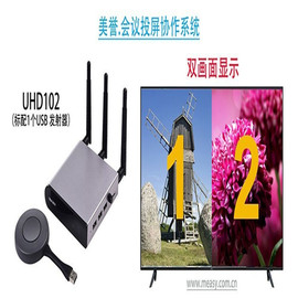 美誉USB传输器UHD102 UHD104 USB手机投屏器 电脑平板同屏器100M