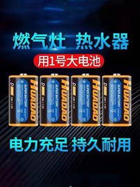 1号燃气灶煤气灶天然气热水器手电筒15电池燃料锂电池充电电池