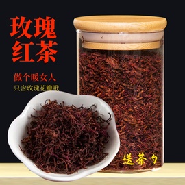 平阴玫瑰暖茶 玫瑰红茶花瓣茶叶女生养口感香甜干玫瑰花茶50g罐装