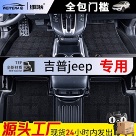 汽车脚垫全包围jeep吉普 大切诺基专用脚垫仿羊绒双层地毯tpe防水