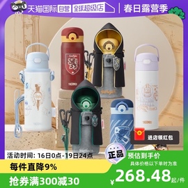 自营THERMOS/膳魔师儿童哈利波特直饮保温水杯大容量学院杯