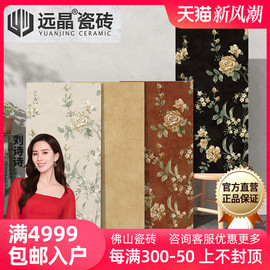 远晶400x800法式连纹花砖美拉德哑光全瓷厨卫墙砖阳台地砖瓷砖