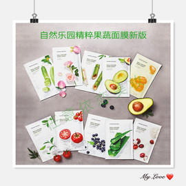 韩国 自然乐园 Nature Republic 自然之源果蔬精粹面膜贴 10片装