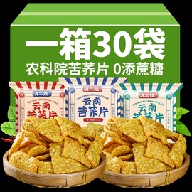 适合减减脂期的零食非油炸苦荞麦锅巴肥薯片农科院研发无糖精