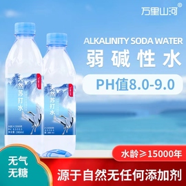 万里山河天然苏打水整箱，24瓶390ml碱性矿泉水，纯苏打水饮用水强碱