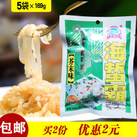 （哥俩好芥末味海蜇霸169g*5袋）KTV用 自拌海哲丝即食海蛰皮