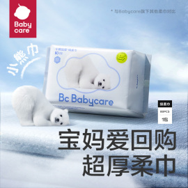 小熊巾80抽1包干湿两用婴儿加厚抽取洗脸巾babycare（限购1件）