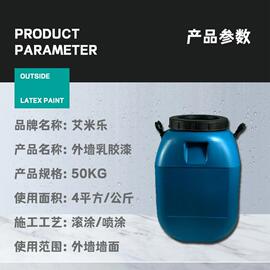 散装外翻乳胶漆漆白r墙面漆自刷超防水墙新漆外墙油漆