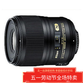 尼康AF-S 60mm f2.8G ED单反相机微距摄影花卉昆虫人像60 2.8镜头