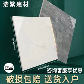 瓷砖地砖800x800客厅大理石卧室，地板砖600x600防滑耐磨工程抛光砖