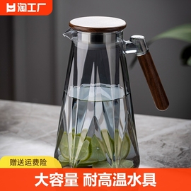 冷水壶家用玻璃耐高温水具，套装茶几大容量，水壶水杯水瓶开水高硼硅