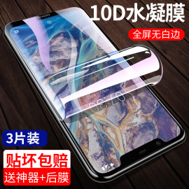 适用诺基亚x7水凝膜NOKIA x6钢化膜x5全屏覆盖TA-1131手机屏幕贴膜7.1软膜全包无白边护眼抗蓝光防爆前保护膜