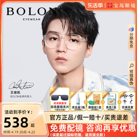 BOLON暴龙近视眼镜框女透明潮框男大框显脸小镜架可配度数BJ5036