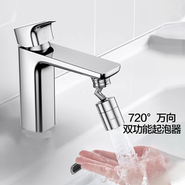 九牧水龙头防溅头延伸器通用万向起泡器延伸水龙头嘴防溅洗漱神器