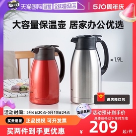 自营象印保温壶大容量，不锈钢1.59l热水瓶，办公家用暖水瓶手提