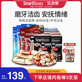 SmartBones狗狗零食磨牙棒洁齿骨泰迪咬胶宠物零食训犬奖励骨头