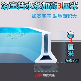 挡水条浴室防水条卫生间地面阻水淋浴房厕所隔断拦水自粘干湿分离