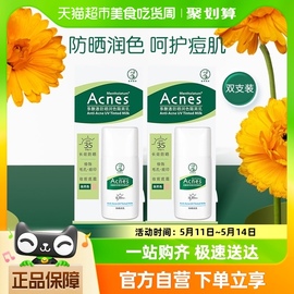 曼秀雷敦乐肤洁防晒润色隔离乳，保湿防晒霜清爽30g*2支spf35