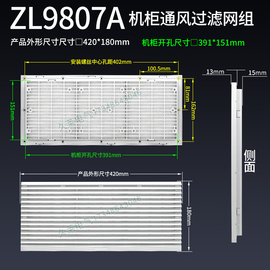 FB/ZL9807A通风过滤网组420*180mm百叶窗电箱机柜体散热防尘网罩