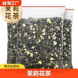 猴王茉莉花茶2024新茶浓香广西横县苿莉花果自己喝茶叶高端花500g