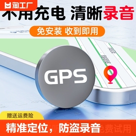 gps定位器车载车辆防盗追跟定仪器订位录音汽车，跟踪追踪防丢神器j